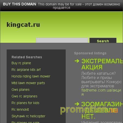 Архивное изображение: Каталог сайтов KingCat