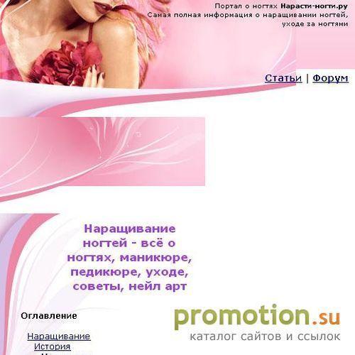 Архивное изображение: Уход за ногтями и маникюр