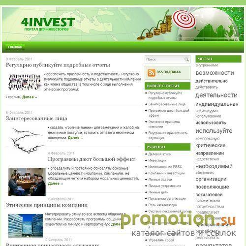 Архивное изображение: 4INVEST.RU Сайт для инвесторов