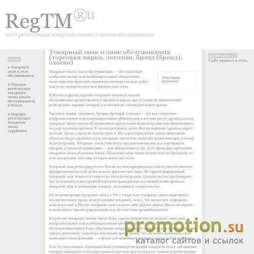 Архивное изображение: Товарный знак фирменное наименование