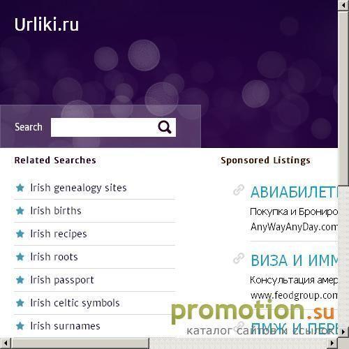 Архивное изображение: Новый каталог сайтов