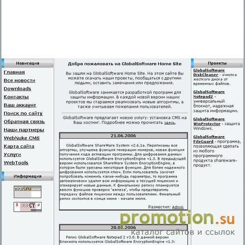 Архивное изображение: ShadowStudio Home Site