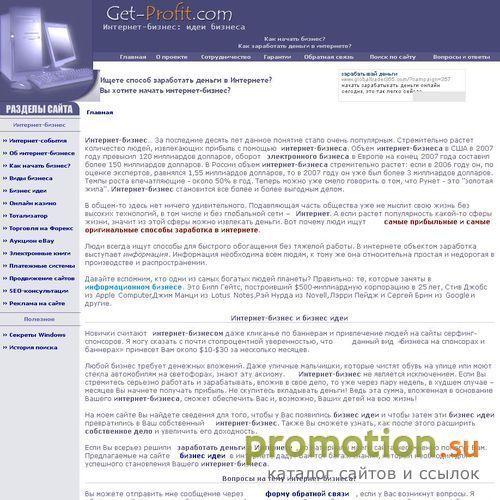 Архивное изображение: Интернет-бизнес: идеи бизнеса