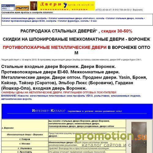 Архивное изображение: Входные двери. Межкомнатные двери. Продажа дверей