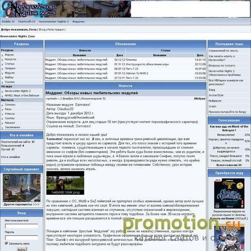 Архивное изображение: Neverwinter Nights Zone