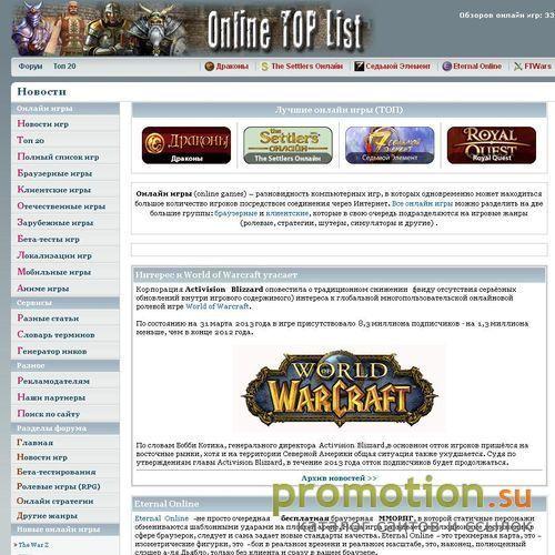Архивное изображение: Online TOP List: Энциклопедия онлайн-игр