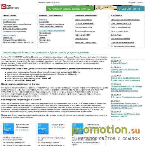 Архивное изображение: Регистрация фирм с РЭМ оптима
