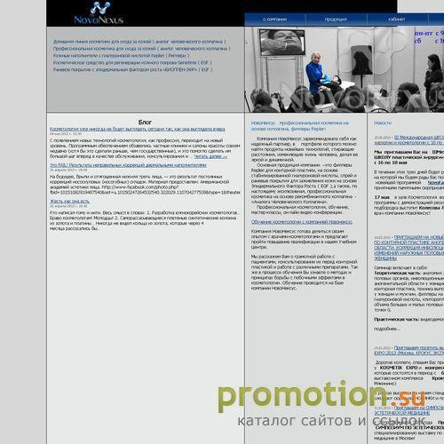 Архивное изображение: NovoNexus – инновации и биотехнологии