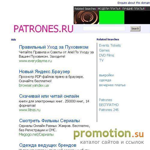 Архивное изображение: Patrones - журнал по шитью с выкройками