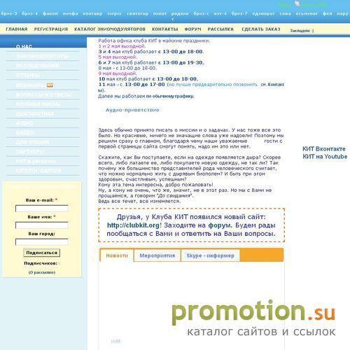 Архивное изображение: Клуб информационных технологий "Кит"