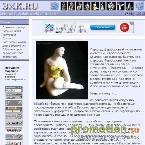 Архивное изображение: Коллекция ЗХК