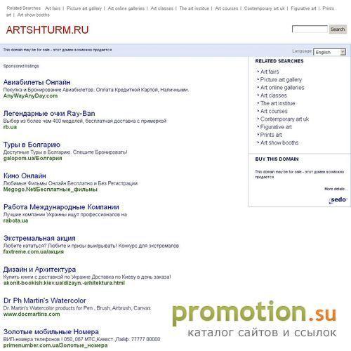 Архивное изображение: www.artshturm.ru