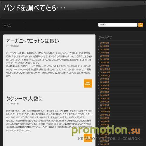 Архивное изображение: Регистрация в каталогах . Проект Seo-boom