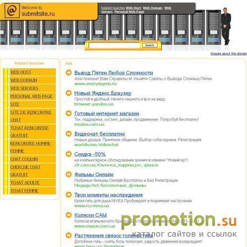 Архивное изображение: Белый каталог SubmitSite