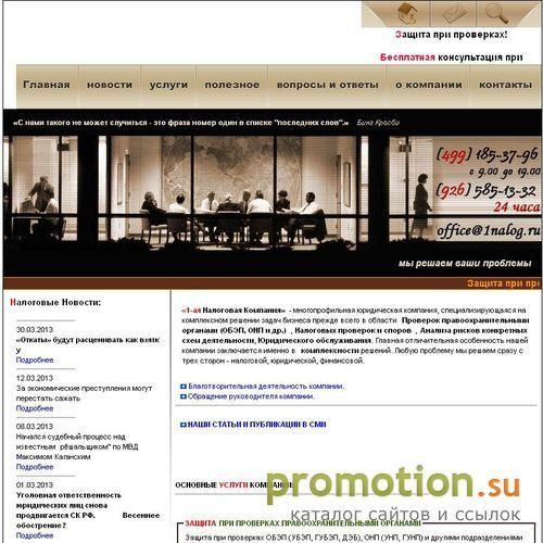 Архивное изображение: Налоговые консультации