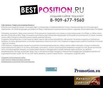 Логотип bestposition