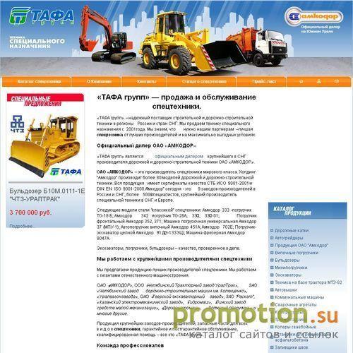 Архивное изображение: Дорожно строительная техника амкодор - экскаватор