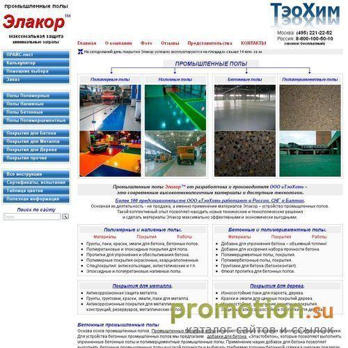 Архивное изображение: Промышленные полы