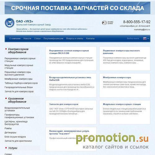 Архивное изображение: Сосуды Дьюара, обслуживание