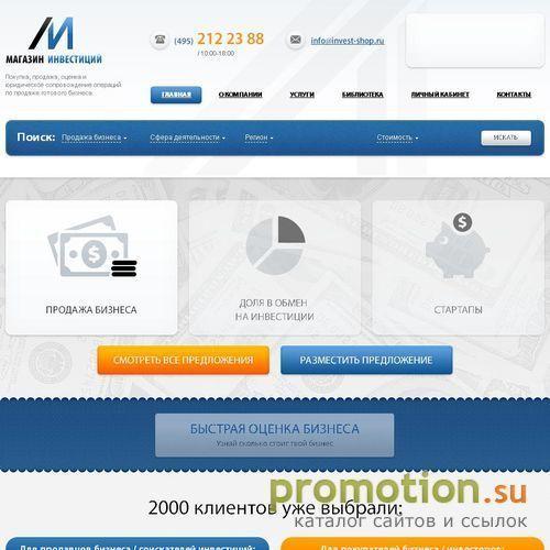 Архивное изображение: Продажа бизнеса в Туле