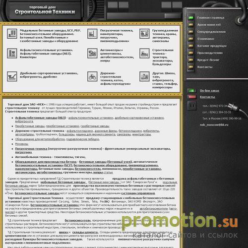 Архивное изображение: Бетонные заводы и др строительная техника