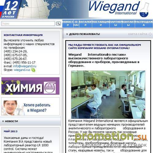 Логотип Wiegand International