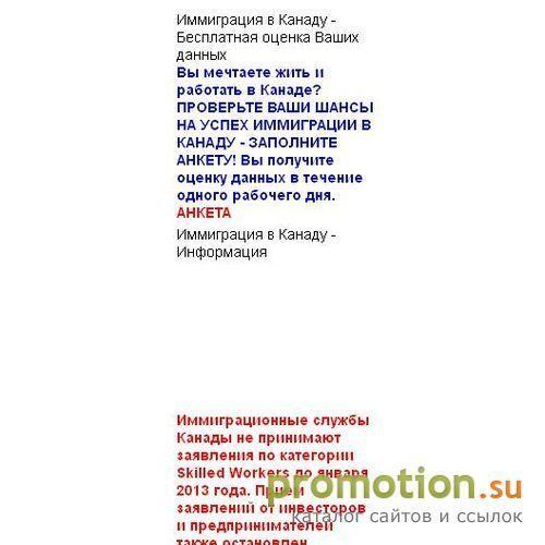 Архивное изображение: Иммиграция в Канаду