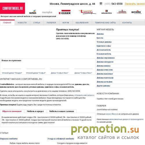 Архивное изображение: Мягкая мебель, диваны, угловые диваны