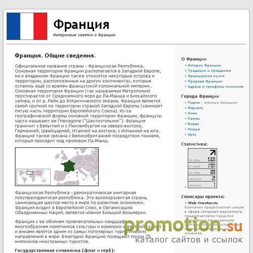 Архивное изображение: Путеводитель по Франции