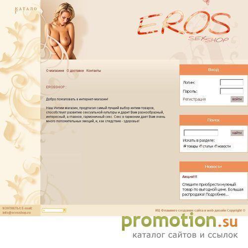 Архивное изображение: Секс шоп ErosShop.RU - секс-игрушки, интим-товары