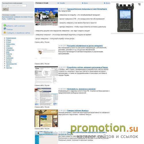 Логотип Бизнес каталог SeeDirectory