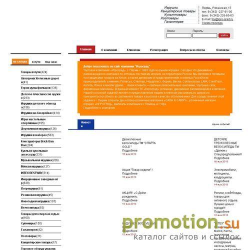 Логотип Торговая компания "СвиТ"