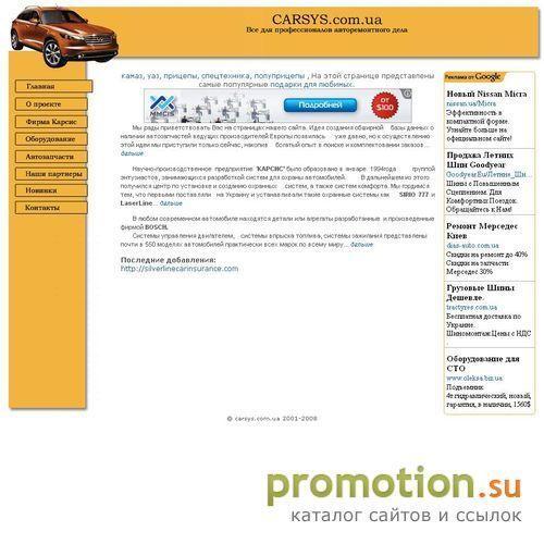 Логотип Автомобльные новости