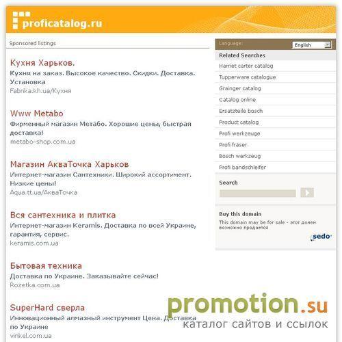 Архивное изображение: Каталог сайтов ПрофиКаталог