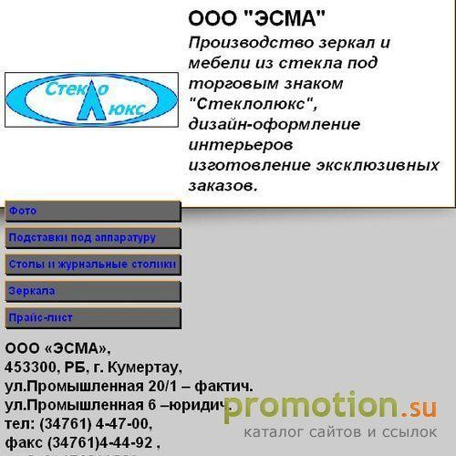 Архивное изображение: Стеклолюкс