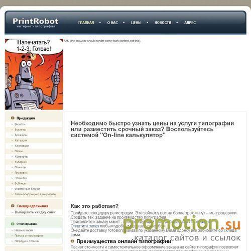 Архивное изображение: Типография «Формула цвета»
