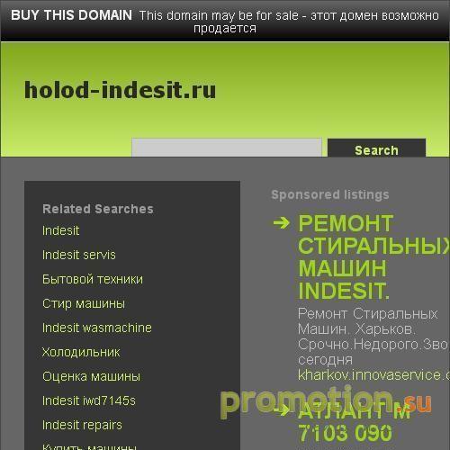 Архивное изображение: Холодильники Indesit современная бытовая техника