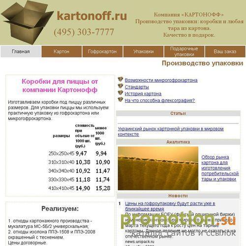 Архивное изображение: Упаковки из картона. Подарочные упаковки