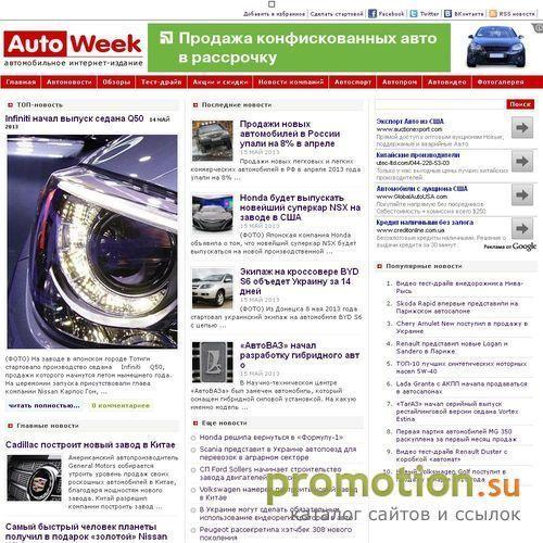 Архивное изображение: AutoWeek.com.ua - автомобильное интернет-издание