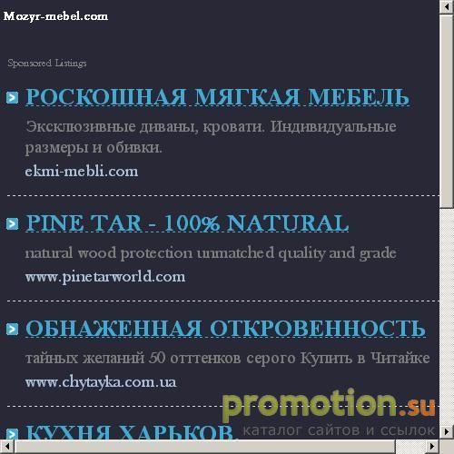 Архивное изображение: Мебель от Мозырской Мебельной Фабрики