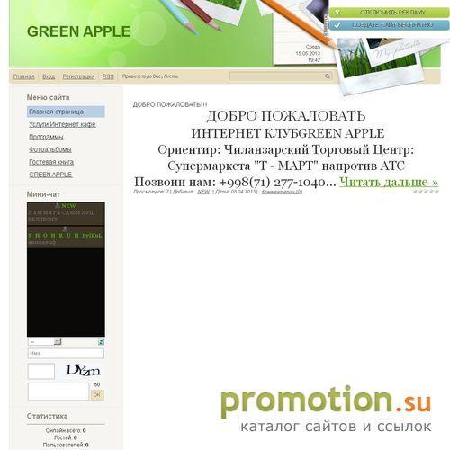 Архивное изображение: сайт лйбла Green Apple Records