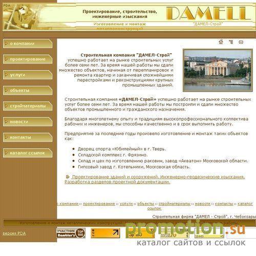 Архивное изображение: Строительство и ремонт