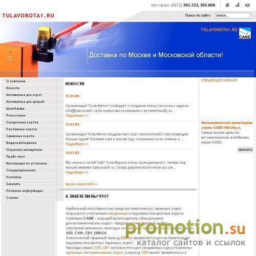 Архивное изображение: Ворота автоматические