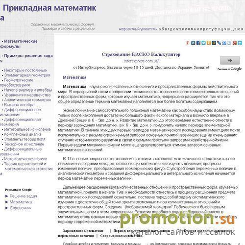 Архивное изображение: Математика