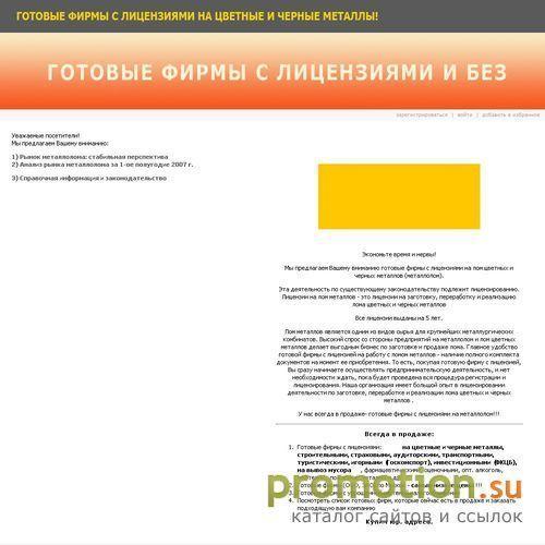 Архивное изображение: Готовые фирмы