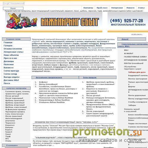 Архивное изображение: песок, щебень, бетон, керамзит, жби