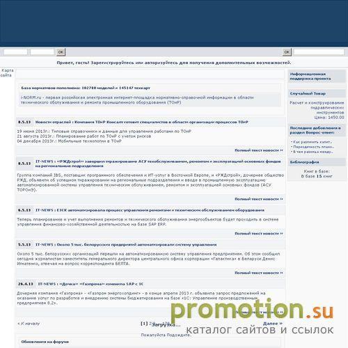 Архивное изображение: Простоев нет - ТОиР промышленного оборудования