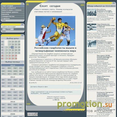 Архивное изображение: Спорт