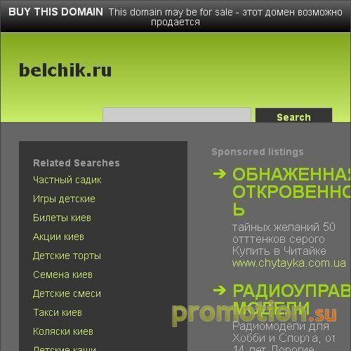 Архивное изображение: Бельчик.Ру