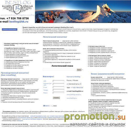 Логотип Логистический аудит и консалтинг
